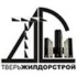 ТверьЖилДорСтрой