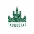 Расцветай