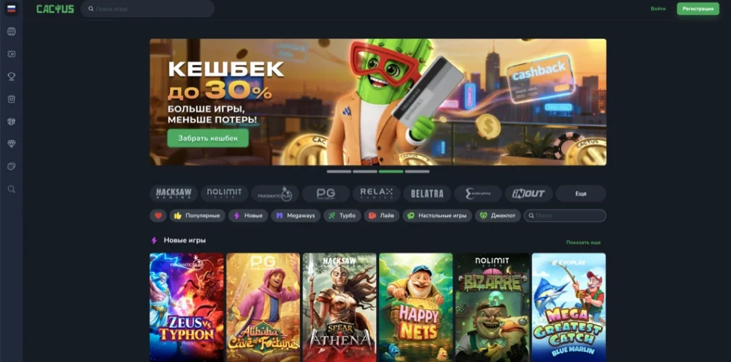 Cactus Casino Официальный Сай